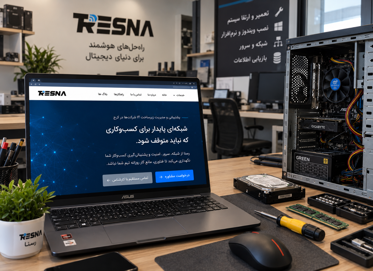 تعمیر کامپیوتر و خدمات سخت‌افزاری توسط رسنا